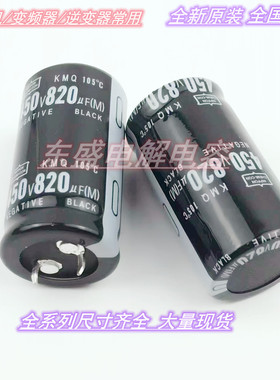 450V820UF 22X40 22X50 25X50 25x45电解电容450v820uf点电焊机用
