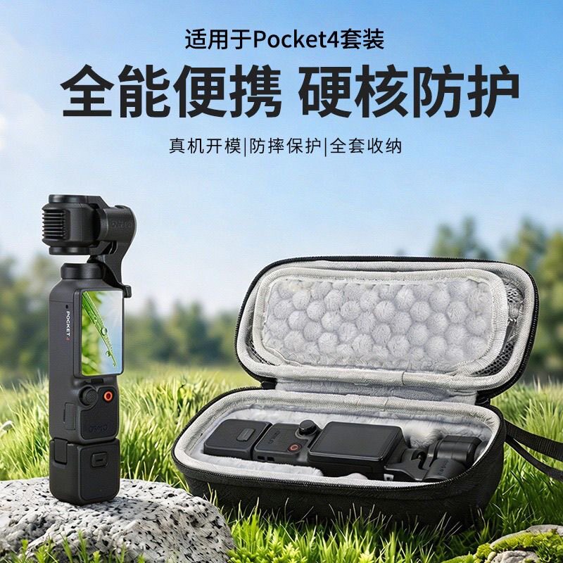 Pocket 4收纳包全能套装Pocket3保护套便携配件收纳盒