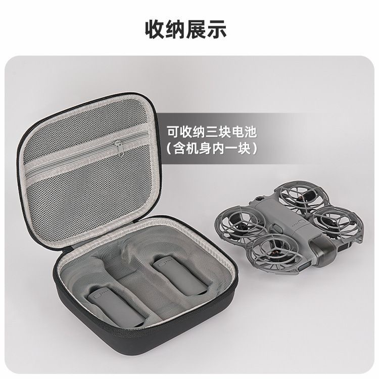 适用于大疆无人机neo 2收纳盒大疆收纳包neo 2套装通用便携硬壳包