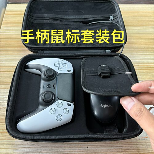 适用Xbox游戏手柄收纳包ps5收纳包switch pro手柄鼠标一体收纳包