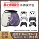暴力熊手柄包switchpro飞智冰原狼八爪鱼xbox收纳包ps4 ps5手柄包
