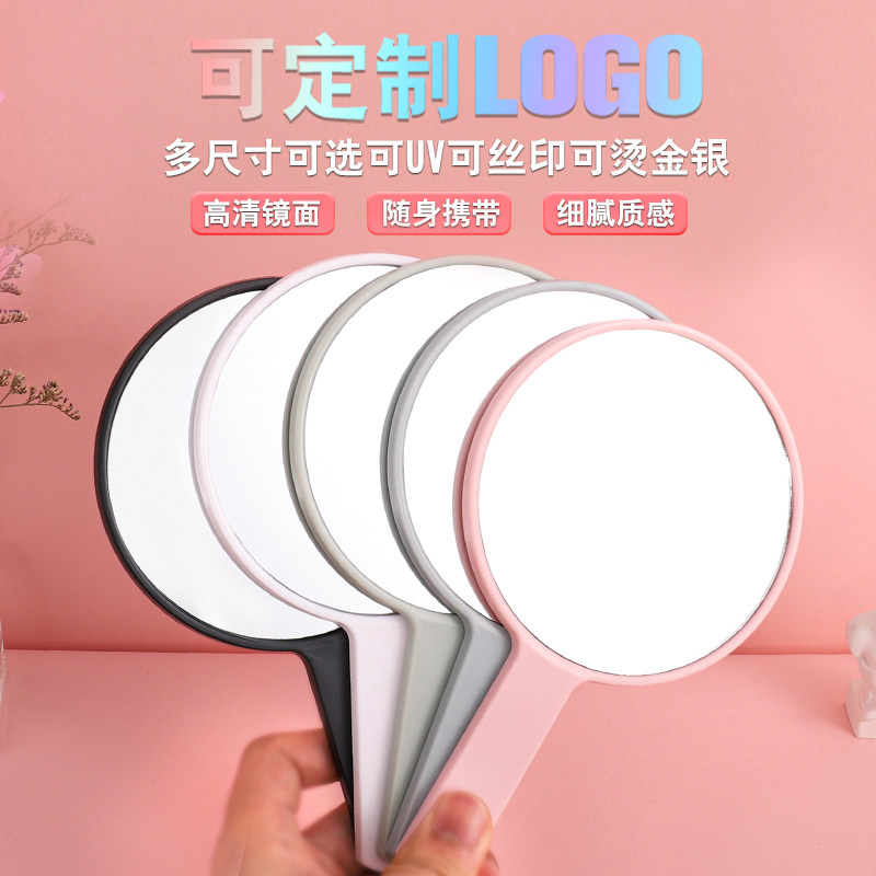圆形高清手柄镜印logo随身化妆镜便携补妆镜子塑料手持小镜子工厂