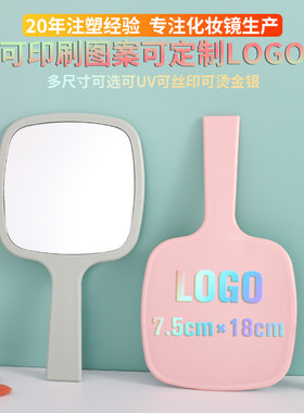 高级手持化妆镜美容院专用手柄定制LOGO纹绣牙科私人订制手拿镜子