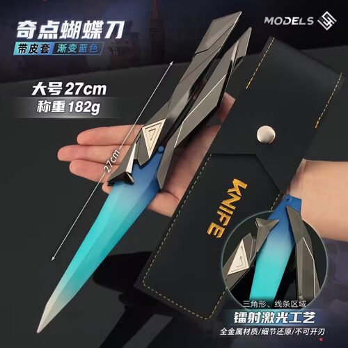 瓦罗兰特大号奇点2.0蝴蝶甩刀金属折叠武器模型合金玩具摆件手办