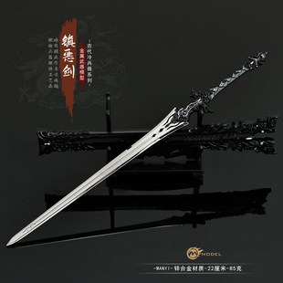 剑网三周边橙武镇恶剑带鞘金属武器模型合金玩具摆件手办22CM