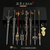 完美世界动漫小兵器荒天帝大罗仙剑金属武器模型合金摆件玩具22CM