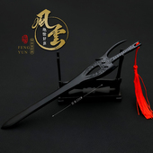 风云雄霸天下兵器步惊云绝世好剑金属武器模型摆件玩具手办22CM