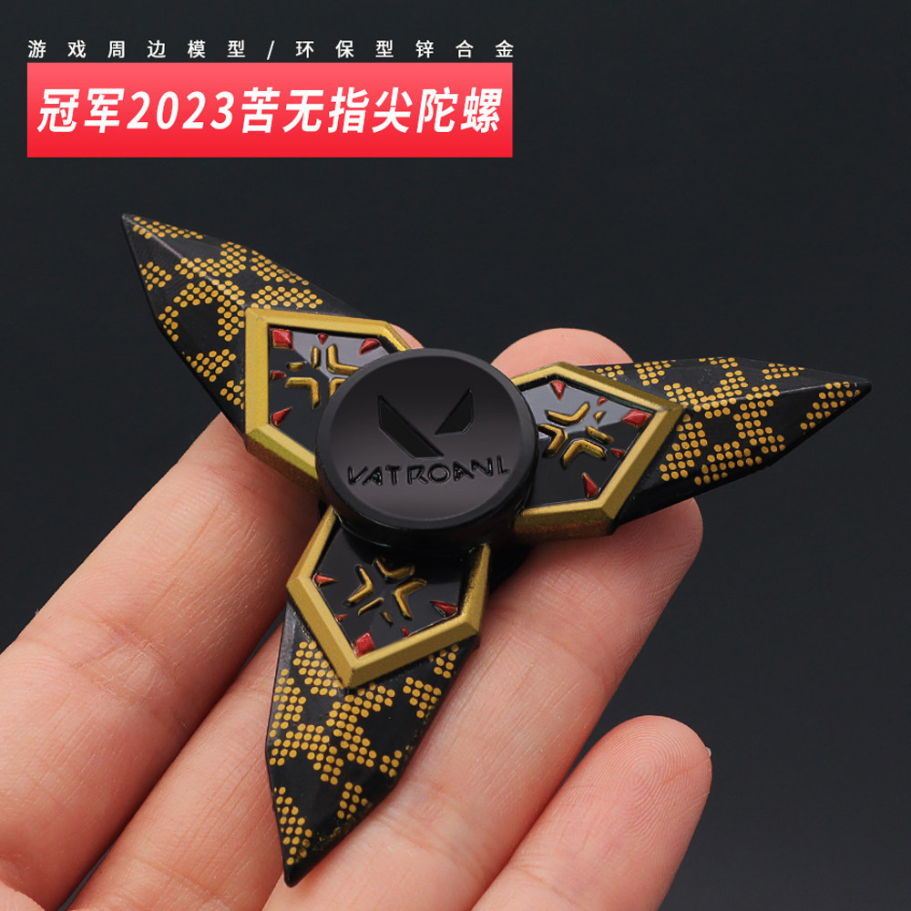 瓦罗兰特2023冠军赛苦无指尖陀螺轴承旋转飞镖金属模型玩具摆件