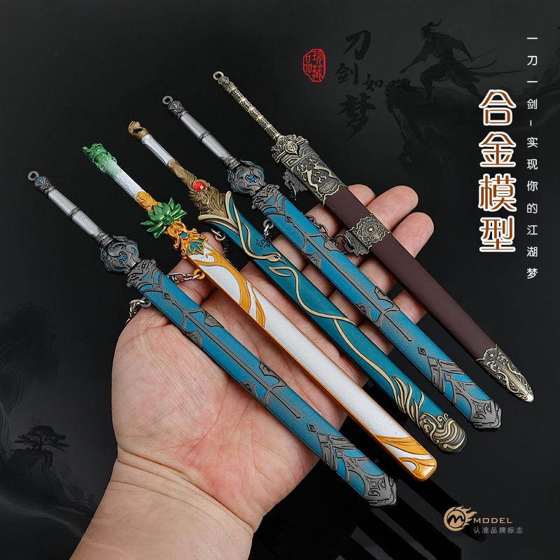 少年歌行周边武器听雨剑铁马冰河剑金属带鞘兵器刀剑模型玩具22CM