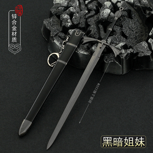 冰与火权力的游戏龙之家族周边戴蒙坦格利安黑暗姐妹金属武器模型