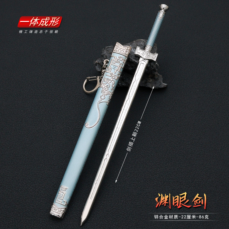 少年歌行雷无桀听雨剑带鞘渊眼剑