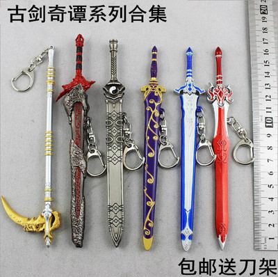 越红玉芙蕖太极剑金属魔剑镇妖剑