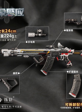 三角洲行动气象感应腾龙AUG突击步枪金属模型可拆卸合金摆件玩具