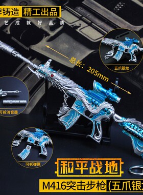 吃鸡游戏合金精英武器摆件枪模型