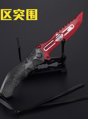 暗区突围游戏周边武器瑞兔折刀模型金属装备合金摆件玩具手办22CM