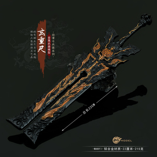 斗破苍穹武器模型炎帝萧炎玄重尺异火恒古尺金属兵器玩具摆件22CM