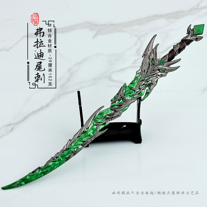 和平精英游戏大号武器弗拉迪尾刺