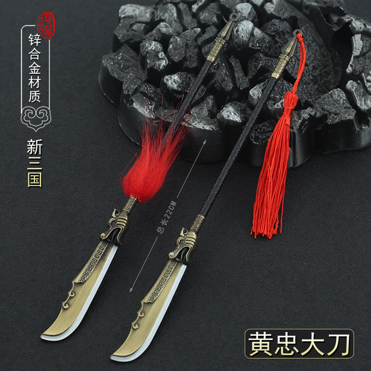 三国演义影视周边黄忠赤血刀大刀