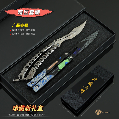 暗区突围近战武器深空猎骸蝴蝶刀
