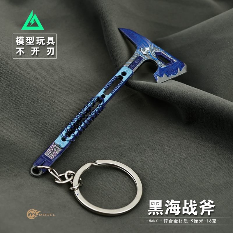 三角洲行动游戏迷你黑海战术斧