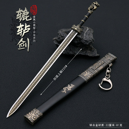 古代战国名剑兵器辘轳剑带鞘