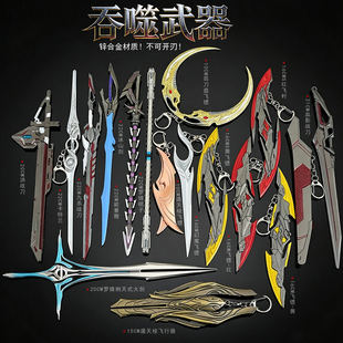 吞噬星空罗峰九系血影战刀飞镖合金天剑式武器模型玩具摆件手办