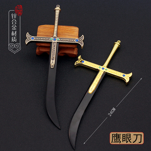 海贼王动漫索隆鹰眼无上大快刀十二工之一黑刀夜金属模型摆件玩具