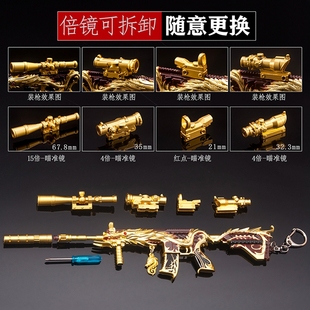 和平精英吃鸡五爪金龙M416步枪模型带多倍镜消音器可拆卸玩具摆件