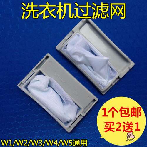 适配松下洗衣机过滤网XQB45-P450U P451U WJ500U垃圾滤网袋