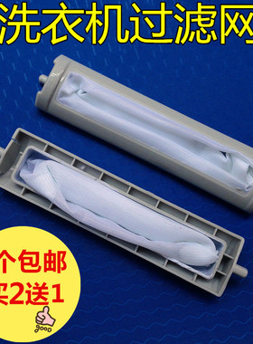 适配小神童 海尔洗衣机过滤网袋XQB42-777A抗菌型GM 网兜通用型
