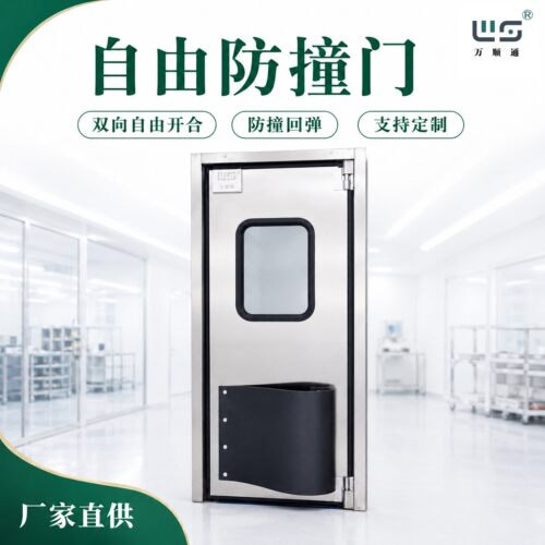 自由门防撞门车间仓库食品厂通道门单开双开不锈钢自由门工厂定制