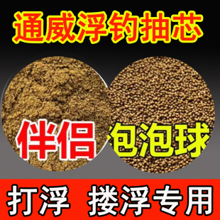 浮底抽心通威浮水料153草鱼颗粒料底料打窝料150泡泡球草鱼原塘