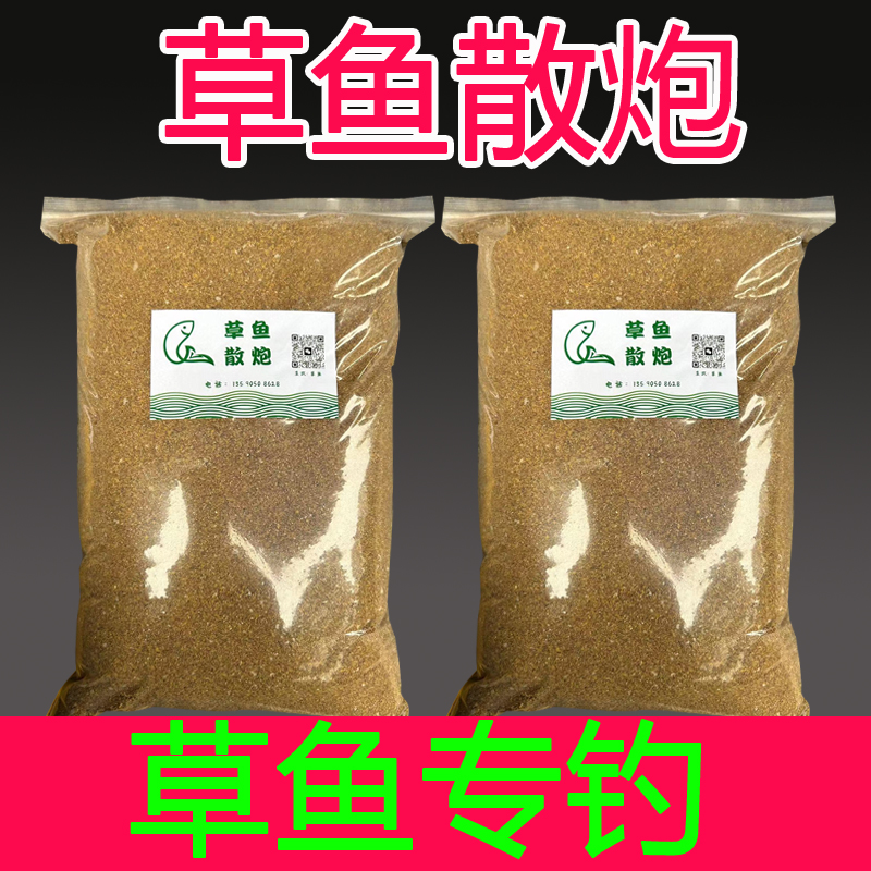 草鱼散炮草非鲤黑坑罗非凤梨大黄沙小黄面砂窝料配制野钓斩草擒非