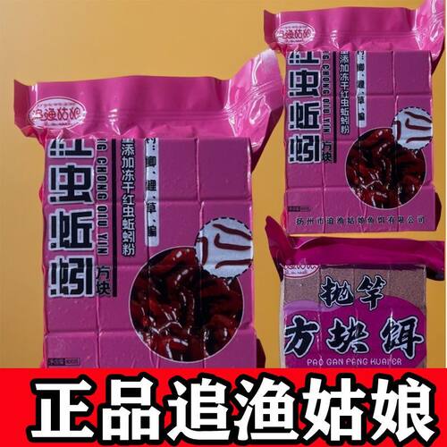 追渔姑娘方块饵料巨鲮通杀鲢鳙鱼饵料鲢竿炮乌头大头鱼海杆抛竿