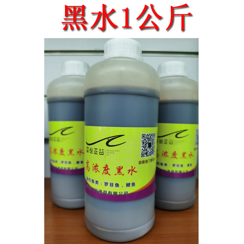 正谷罗非套餐小药任我笑至尊黑水竞技套餐一公斤大瓶回锅鱼新鱼