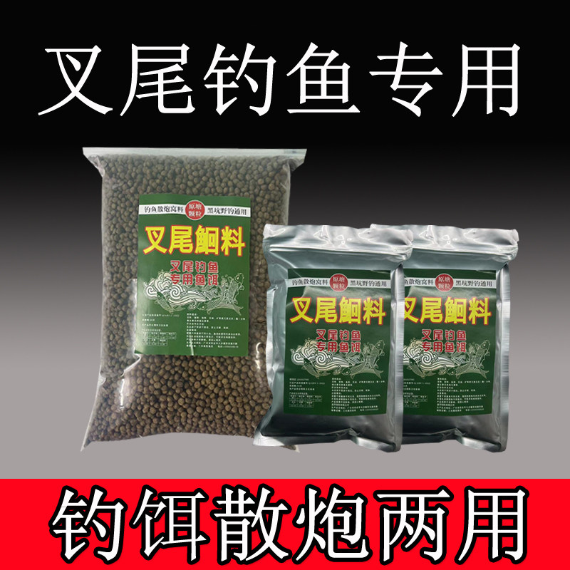 叉尾料浮水料膨化剂鱼饵鮰鱼钳鱼油黄腊丁鲳鱼爆护黑坑鳞鱼专用饵
