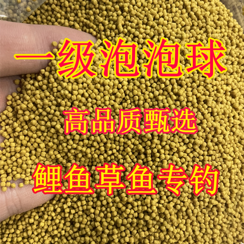 泡泡球鱼饵鲤草鲫鱼回锅鱼老滑鱼偷驴黑饵料金滑鱼豆耐泡浮水颗粒