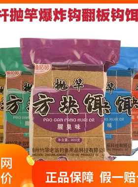 【3包】追渔姑娘巨物方块饵料鲢鳙酸臭巨鲮青草鱼海竿抛竿翻板钩