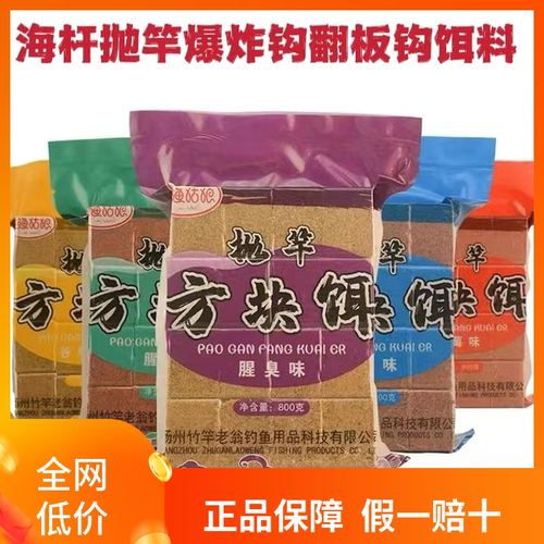 【3包】追渔姑娘巨物方块饵料鲢鳙酸臭巨鲮青草鱼海竿抛竿翻板钩