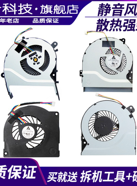适用 华硕 X550V X550C X450V FX50J K550D K550J K42D X55V 风扇