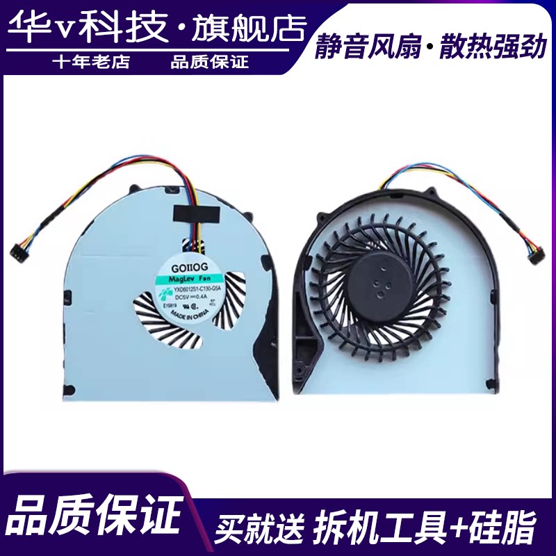 适用于 联想B490 B590 M490 M495 E4430 E4430A V480C V580C 风扇 - 实物图