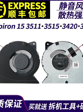 适用戴尔 Inspiron 15 3511 3515 3420 3250风扇灵越 15 3510风扇