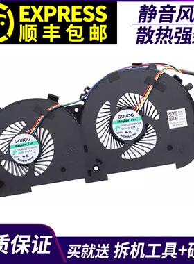 适用 联想 小新700 700-15isk 小新锐7000 拯救者E520-15IKB风扇