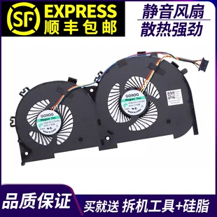 700 小新700 15isk 小新锐7000 15IKB风扇 适用 拯救者E520 联想