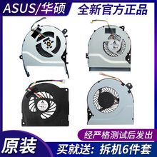 K550D FX50J A40D K42D X555L笔记本风扇 华硕 X55V X550V