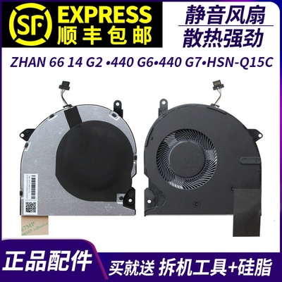 适用 HP/ 惠普 战 ZHAN 66 14 G2 G3 440 445 G6 G7 HSN-Q15C风扇