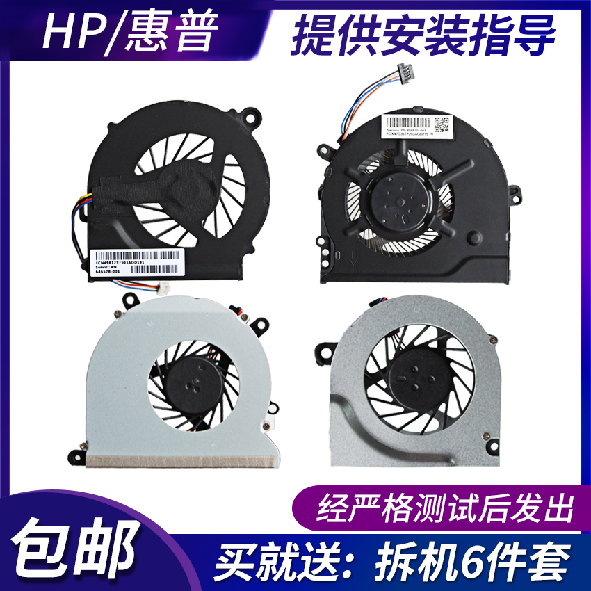 惠普HP1000CQ40DV6风扇