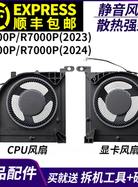 适用 联想拯救者Y7000P IRH8/IRX9 R7000P ARH8 ARH9 ARP8 风扇