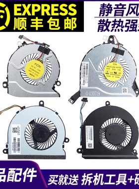 适用于HP惠普TPN-Q173 C125 C126 Q109 Q140 Q159 C116笔记本风扇
