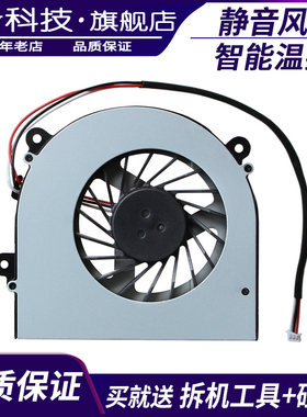 适用神舟 战神 K350S K640E K790S K610C K650C-I7 D12 K750S风扇